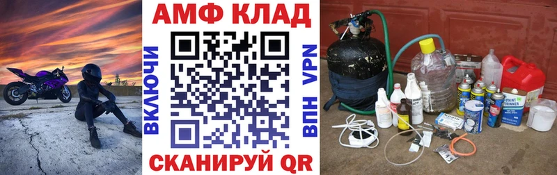 Amphetamine Розовый Подольск