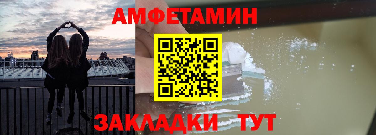 Amphetamine Розовый  Вход с VPN  АМФЕТАМИН  Подольск 