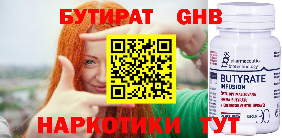 Подольск  Бутират  Вход с VPN  Бутират бутик 