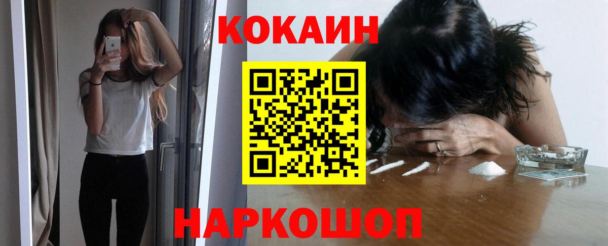 КОКАИН Колумбийский Подольск