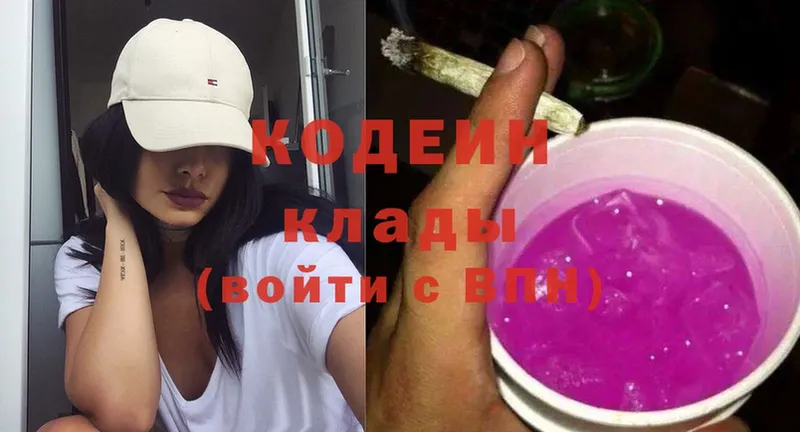 гидра рабочий сайт  Подольск  Кодеиновый сироп Lean Purple Drank 