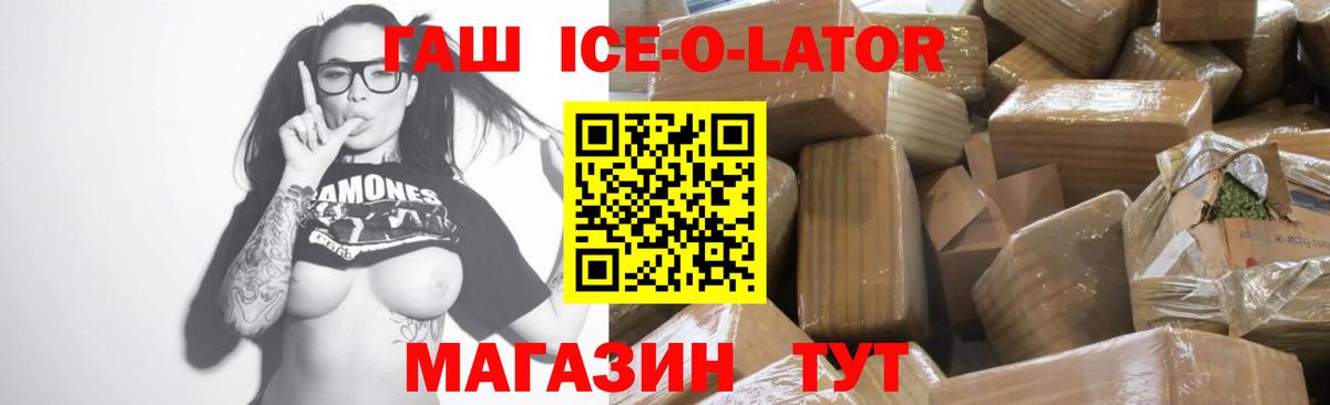 Гашиш Изолятор Подольск