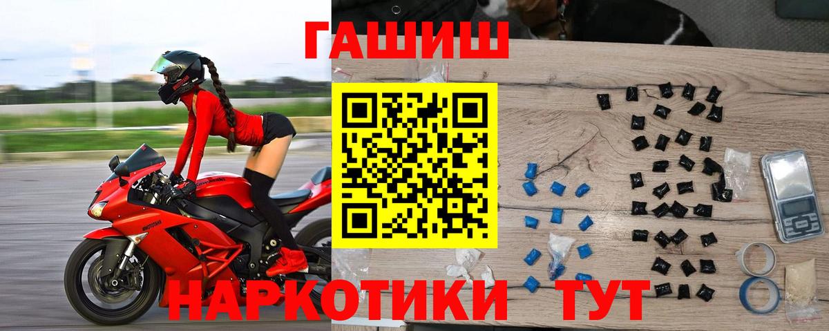 Гашиш  Гашиш убойный  ГАШИШ hashish  Вход с VPN  Подольск 