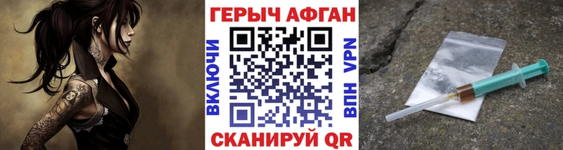 ГЕРОИН хмурый  хочу наркоту  blacksprut зеркало  Подольск 