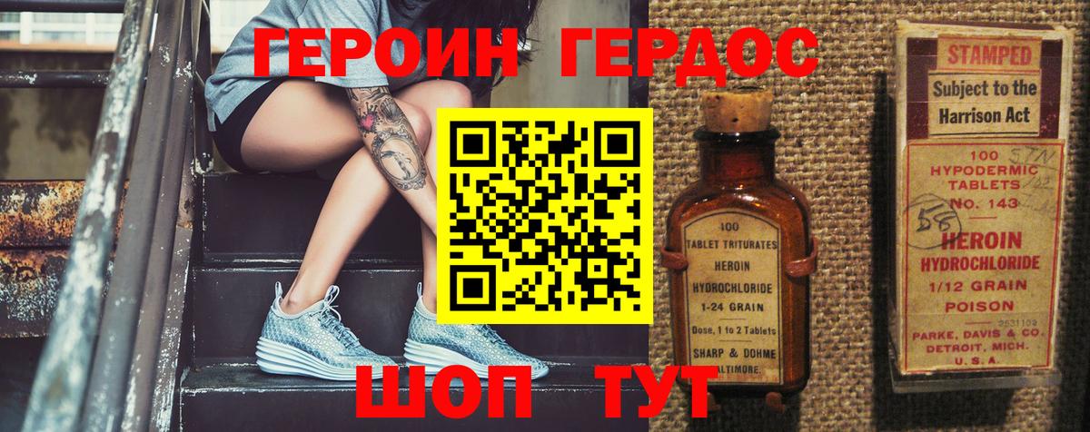 ГЕРОИН  ГЕРОИН афганец  Вход с VPN  Подольск 