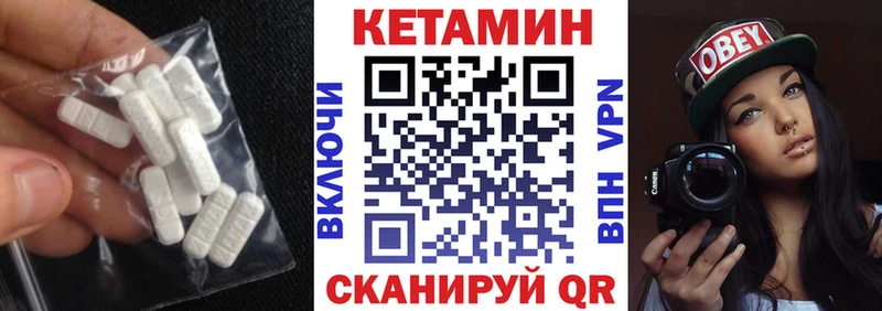 Кетамин VHQ сколько стоит Подольск