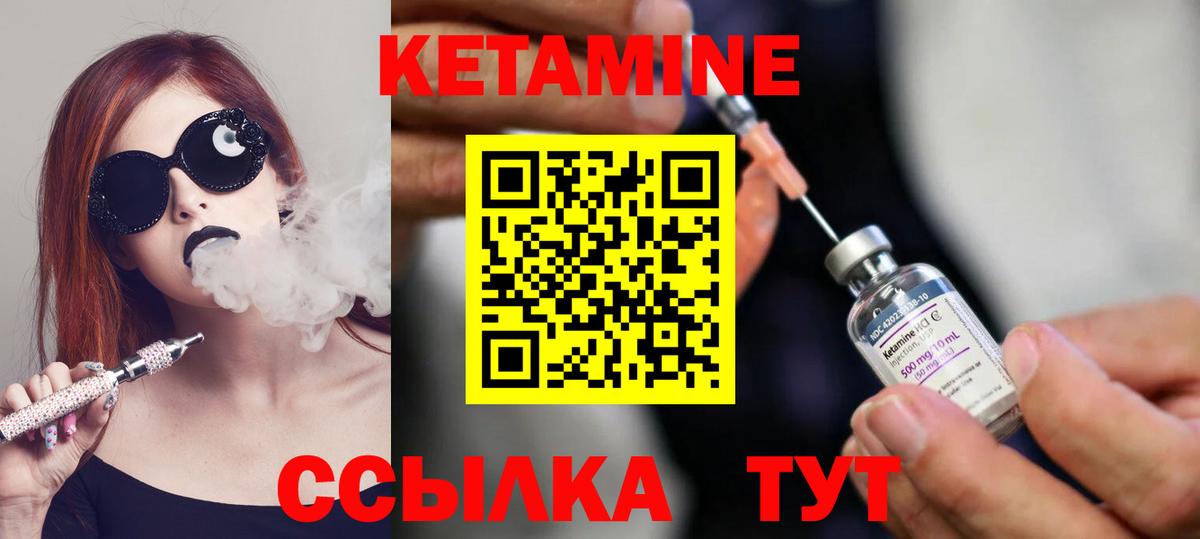 Кетамин ketamine  Вход с VPN  Подольск 