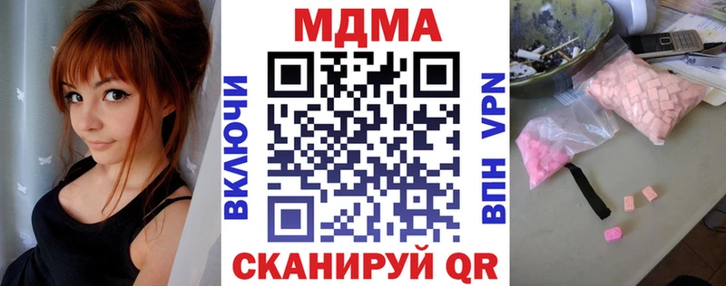 МДМА Molly  Подольск 