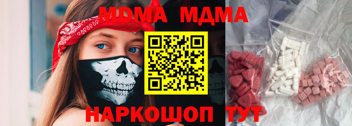 MDMA crystal  Вход с VPN  МДМА crystal  Подольск 