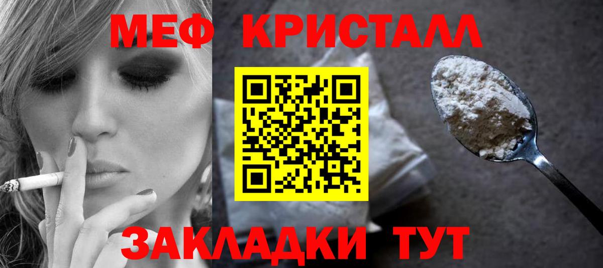 МЕФ  Бошки Шишки  ГАШИШ  Меф кристаллы  APVP СК кристаллы  Подольск  Цена  Вход с VPN 