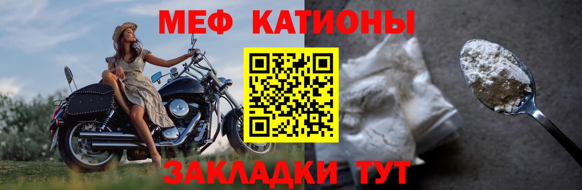 Подольск  Мефедрон 4 MMC  Вход с VPN  МЯУ-МЯУ мяу мяу 