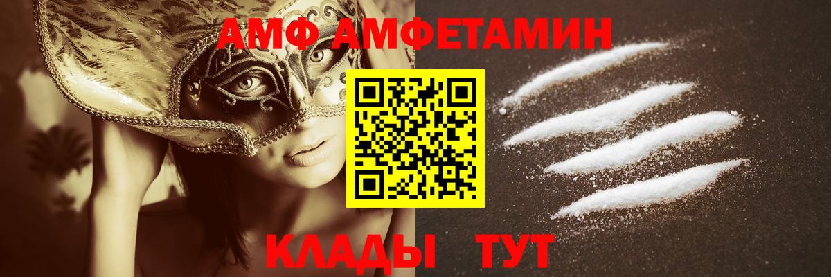 МЕТАМФЕТАМИН Декстрометамфетамин 99.9%  Вход с VPN  МЕТАМФЕТАМИН  Подольск 