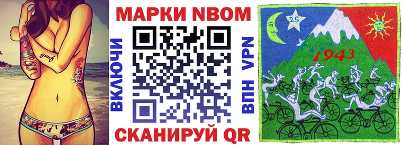 сколько стоит  Подольск  Марки 25I-NBOMe 1500мкг 
