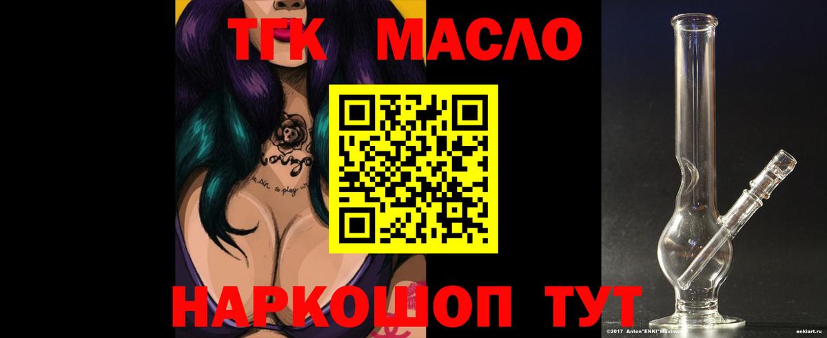 Дистиллят ТГК вейп с тгк  Вход с VPN  Подольск 
